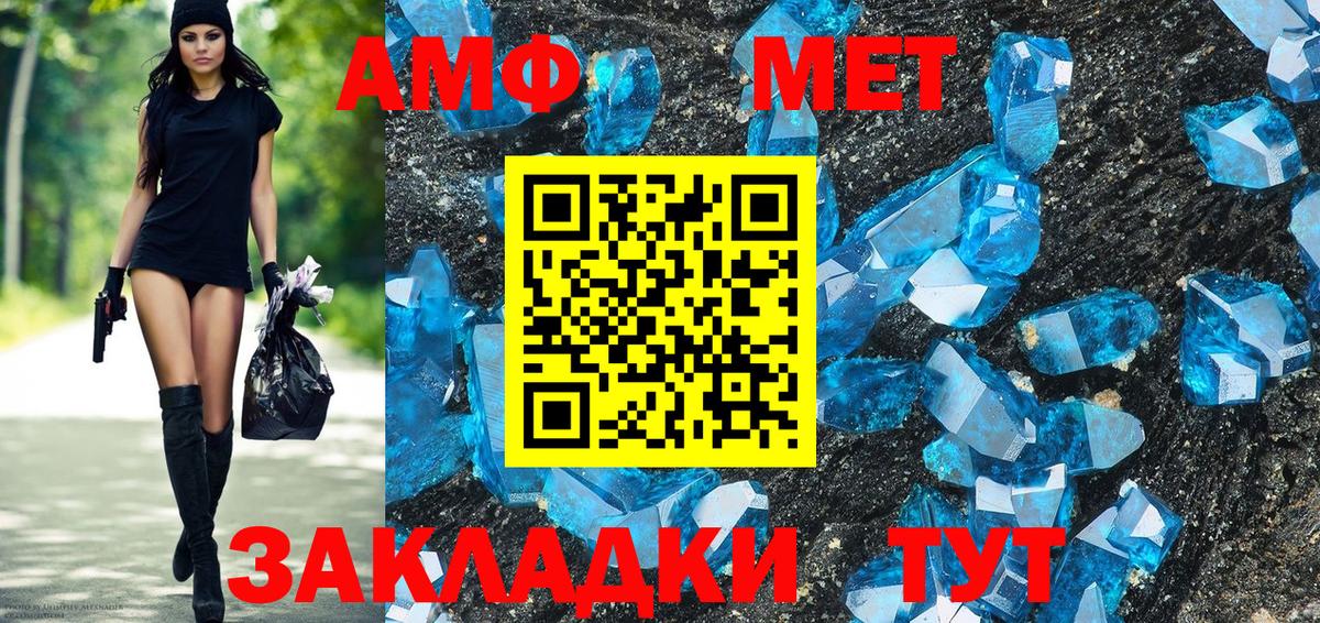 даркнет официальный сайт  Вход с VPN  Амфетамин  Ишимбай  Амфетамин Premium 