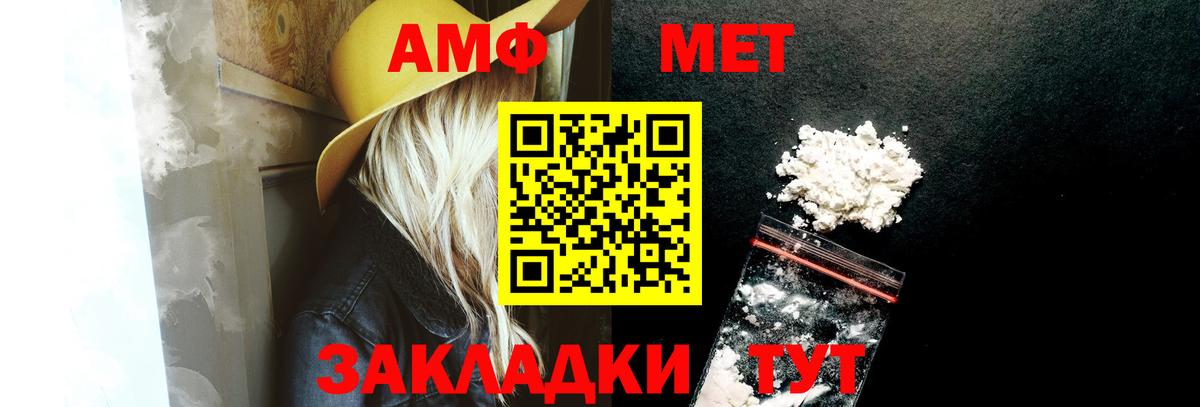 Амфетамин 98% Ишимбай