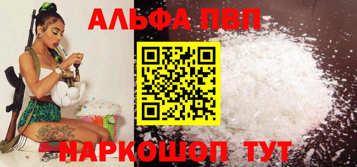 Ишимбай  A PVP СК КРИС  APVP крисы CK  Вход с VPN  А ПВП Crystall 