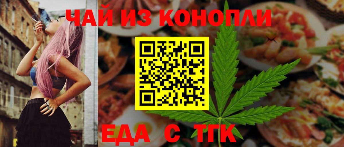 Canna-Cookies марихуана Ишимбай