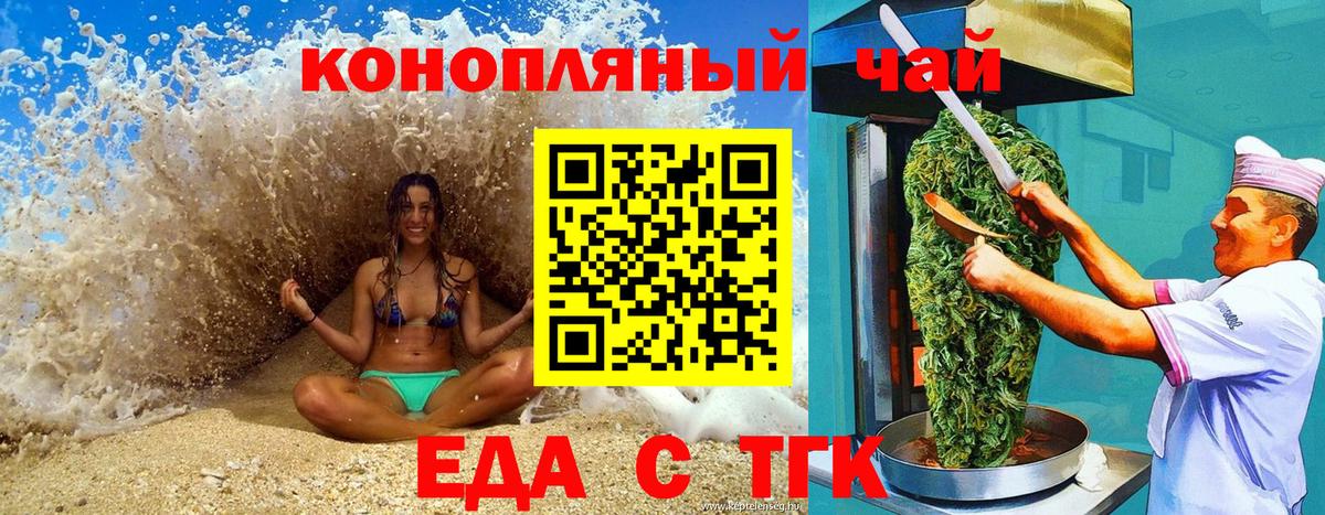 Печенье с ТГК марихуана  Вход с VPN  Ишимбай 