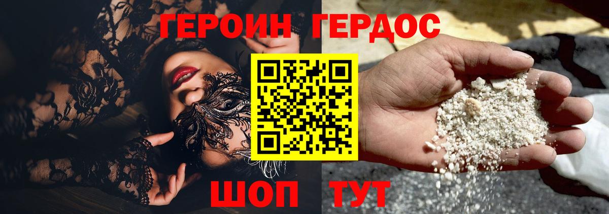 ГЕРОИН  ГЕРОИН афганец  Вход с VPN  Ишимбай 