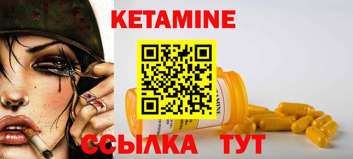Ишимбай  Кетамин VHQ  Вход с VPN  Кетамин ketamine 