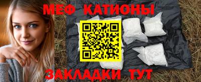 меф Боровичи