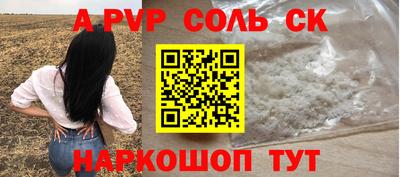 соль ск Брянск