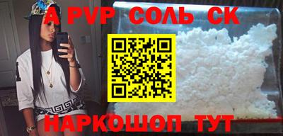 соль ск Брянск
