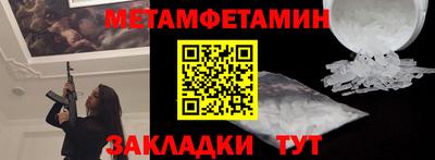 меф Боровичи