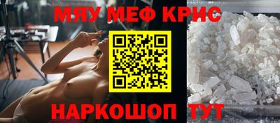 меф Боровичи