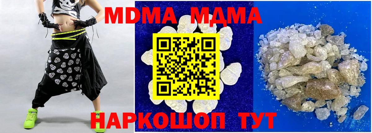 Ишимбай  MDMA  Вход с VPN  МДМА Molly 