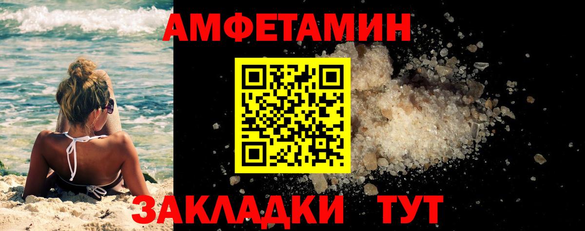 МЕТАМФЕТАМИН Methamphetamine  Вход с VPN  Ишимбай 