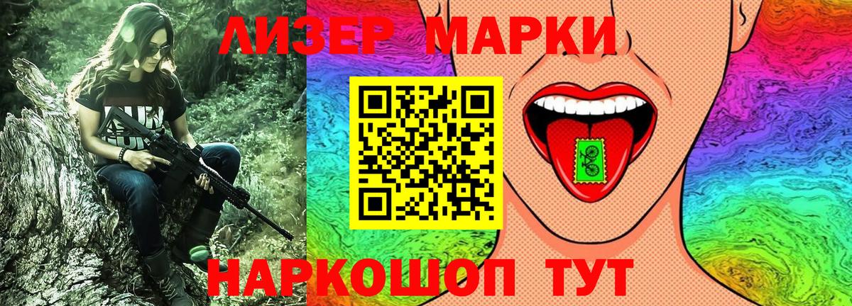 Марки 25I-NBOMe 1,8мг  Вход с VPN  Марки N-bome  Ишимбай  Марки 25I-NBOMe 1,8мг 