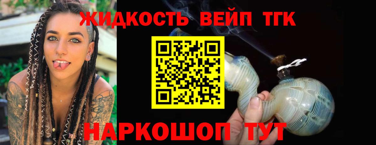 ТГК вейп с тгк Ишимбай