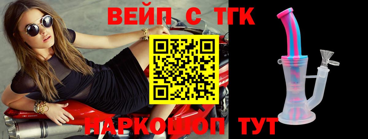ТГК гашишное масло  что такое наркотик  Вход с VPN  Ишимбай  ТГК THC oil 
