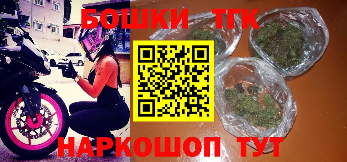 МАРИХУАНА AK-47  Вход с VPN  Ишимбай  Бошки Шишки Amnesia 